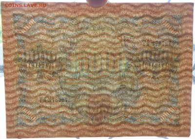 10000 рублей 1919 года хорошая - 10000 р. 1919-3.JPG