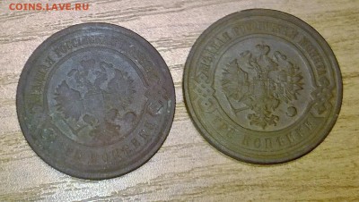 3 копейки (2 шт.) 1911 1913 г. - WP_20170701_013