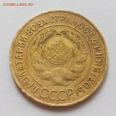 3 копейки 1927г. Окончание 04 июля 2017 в 22:00 по мск - 20170701_093547