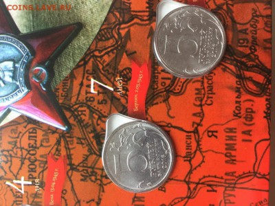 Набор День победы в Великой Отечественной войне 1941-1945 г - IMG_4696.JPG