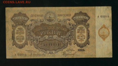 250000000 РУБЛЕЙ 1924 ГОД, ЗСФСР до 7.07.2017 22 00 МСК - Фото098