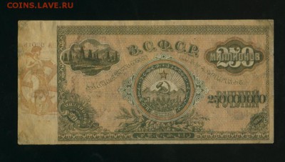 250000000 РУБЛЕЙ 1924 ГОД, ЗСФСР до 7.07.2017 22 00 МСК - Фото099