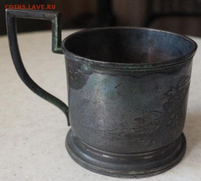Подстаканник А.С 1894 г . 84 п . Оценка - P1010351.JPG