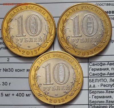 Все браки 10 р.- Алания одним лотом до 22.00 мск 6.07.17 г. - 20170701_114623