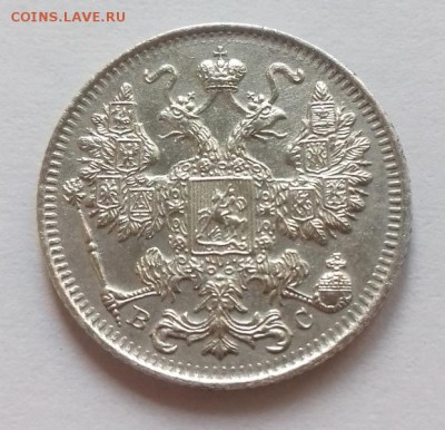 15 копеек 1916г. ВС, окончание: 04.07.17 г. в 22:00 - 20170701_093311