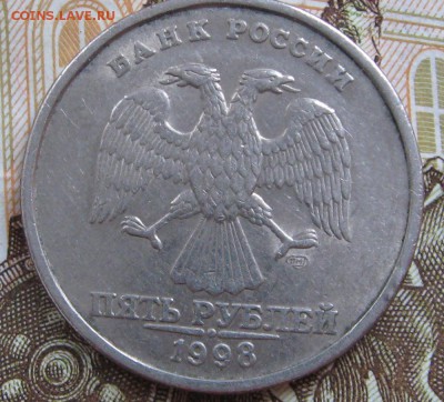 5 рублей 1997 СПМ. Прошу помочь в определении штемпеля. - 2