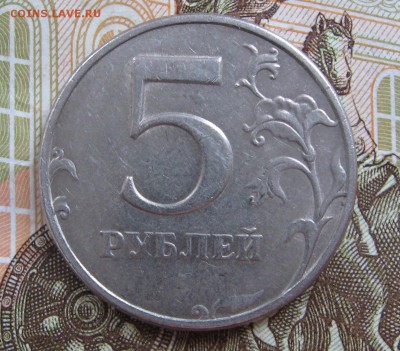 5 рублей 1997 СПМ. Прошу помочь в определении штемпеля. - 1
