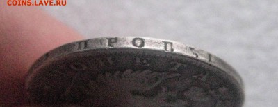 полтина 1826 - IMG_5812
