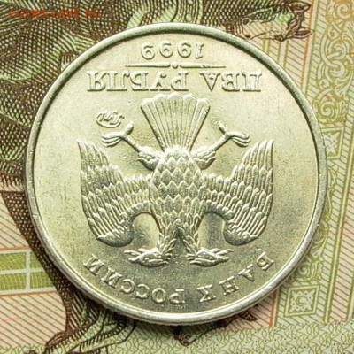 2 рубля 1999г. ММД - шт. блеск до 02. 07. 2017 г. - 006.JPG
