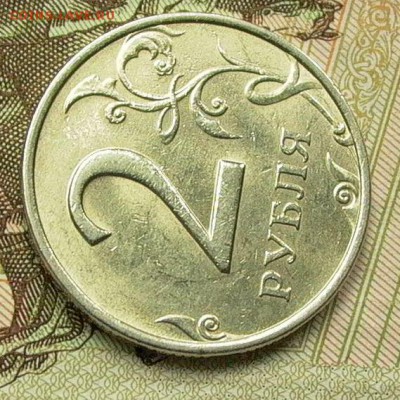 2 рубля 1999г. ММД - шт. блеск до 02. 07. 2017 г. - 008.JPG