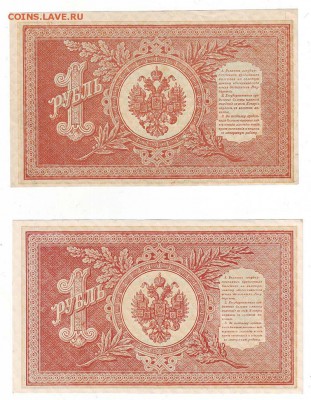 Боны России Предпродажная оценка. - №6.JPG