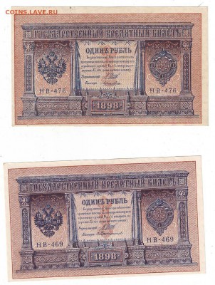 Боны России Предпродажная оценка. - №5.JPG