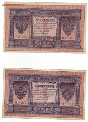 Боны России Предпродажная оценка. - №3.JPG