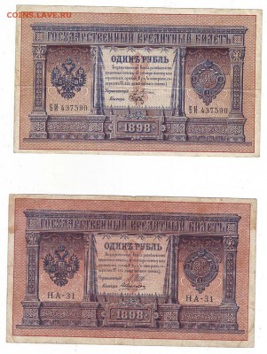 Боны России Предпродажная оценка. - №1.JPG
