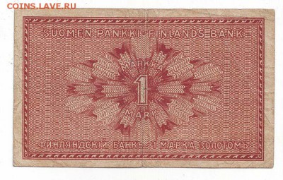 Боны России Предпродажная оценка. - Image0200