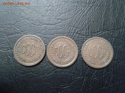 ПОЛКОПЕЙКИ 1925 и 1927 года - 3 шт. хорошие - 2017-07-01 15.05.55