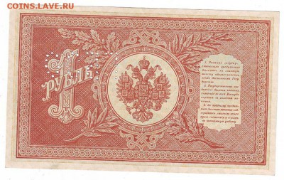 Боны России Предпродажная оценка. - Image0076.JPG