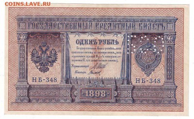 Боны России Предпродажная оценка. - Image0075.JPG