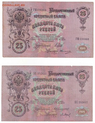 Боны России Предпродажная оценка. - Image0074.JPG