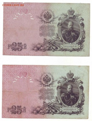 Боны России Предпродажная оценка. - Image0073.JPG