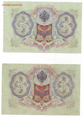 Боны России Предпродажная оценка. - Image0086.JPG