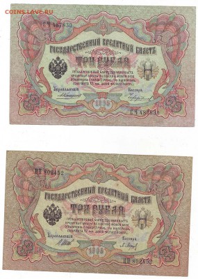Боны России Предпродажная оценка. - Image0085.JPG