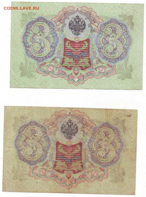 Боны России Предпродажная оценка. - Image0084.JPG