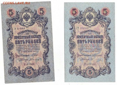 Боны России Предпродажная оценка. - Image0082.JPG