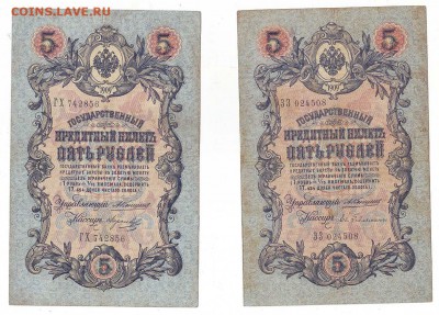 Боны России Предпродажная оценка. - Image0077.JPG