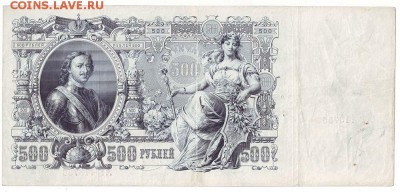Боны России Предпродажная оценка. - Image0072.JPG
