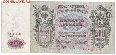 Боны России Предпродажная оценка. - Image0071.JPG