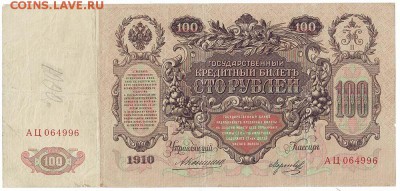 Боны России Предпродажная оценка. - Image0070.JPG