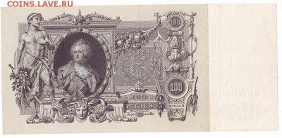 Боны России Предпродажная оценка. - Image0068.JPG