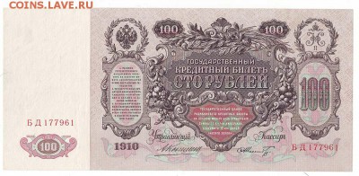Боны России Предпродажная оценка. - Image0067.JPG