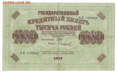 Боны России Предпродажная оценка. - Image0064.JPG