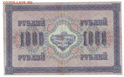 Боны России Предпродажная оценка. - Image0063.JPG