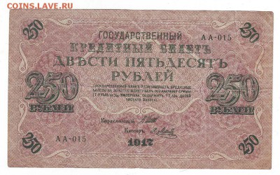 Боны России Предпродажная оценка. - Image0062.JPG