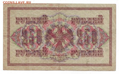 Боны России Предпродажная оценка. - Image0061.JPG