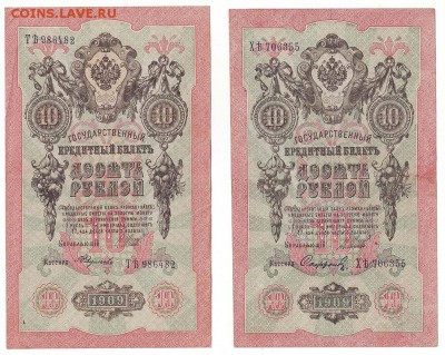 Боны России Предпродажная оценка. - Image0089.JPG