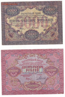 Боны России Предпродажная оценка. - Image0092.JPG