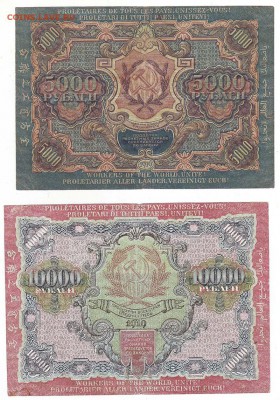 Боны России Предпродажная оценка. - Image0091.JPG