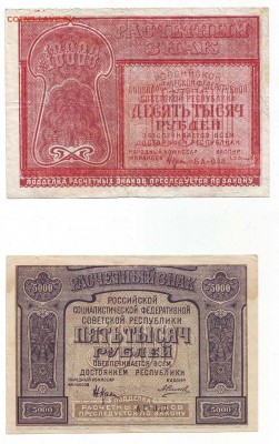 Боны России Предпродажная оценка. - Image0093.JPG