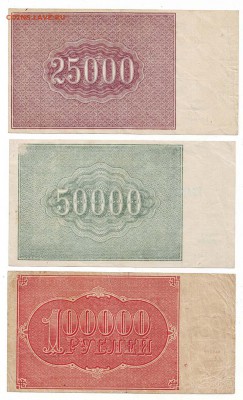 Боны России Предпродажная оценка. - Image0096.JPG