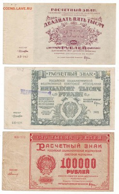 Боны России Предпродажная оценка. - Image0095.JPG