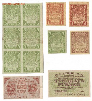 Боны России Предпродажная оценка. - Image0099.JPG
