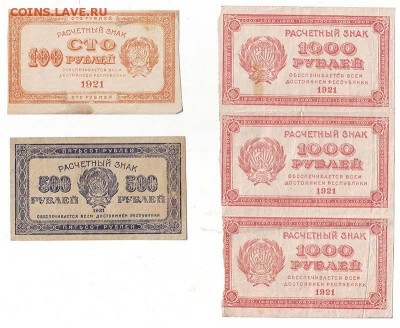 Боны России Предпродажная оценка. - Image0103.JPG