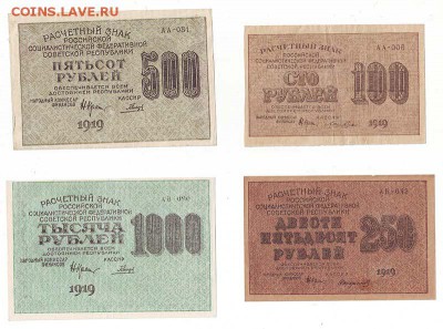 Боны России Предпродажная оценка. - Image0102.JPG