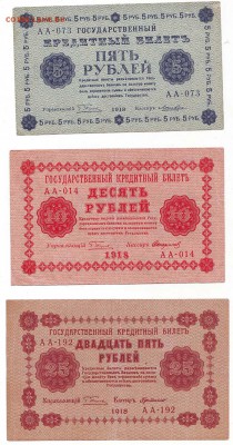 Боны России Предпродажная оценка. - Image0108.JPG