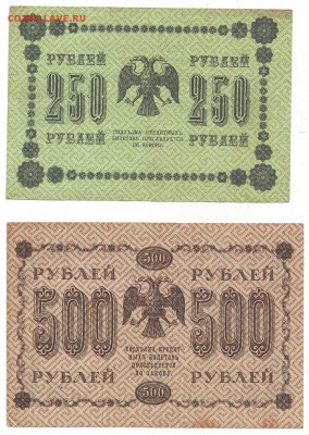 Боны России Предпродажная оценка. - Image0113.JPG