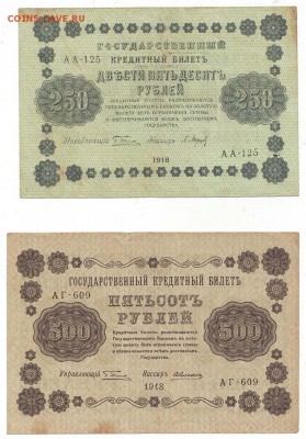 Боны России Предпродажная оценка. - Image0112.JPG